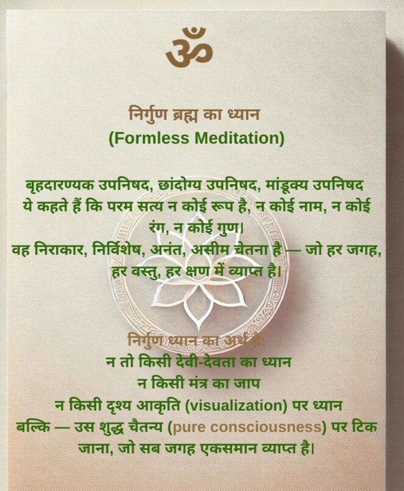 Vedic wisdom