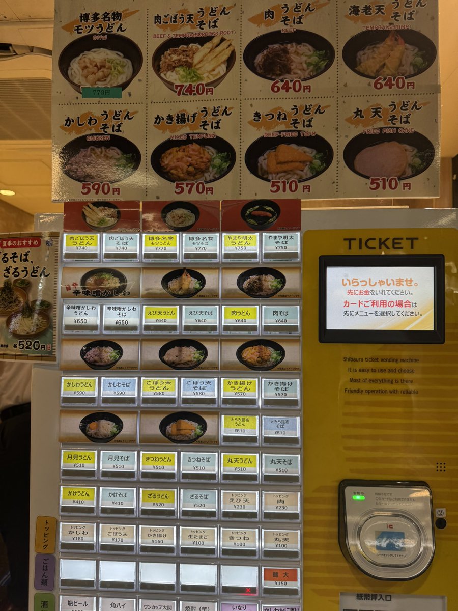 t_miyazaki_cc2's tweet image. 博多駅で立ちそば食べて小倉に向かいます
今日は小倉の専門学校三校で講演です。
そうなんです
福岡の立ちそばにはコロッケそばが無いんです……
#そは #立ち食いそは #うどん #博多駅