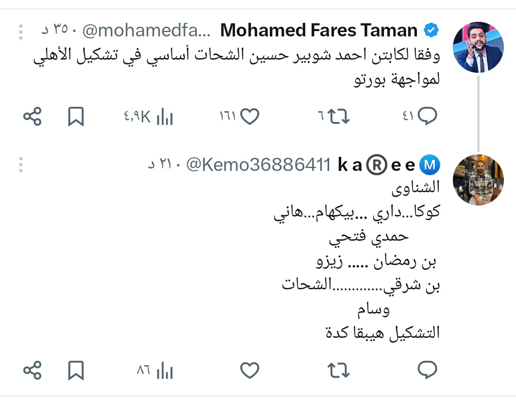 Kemo36886411's tweet photo. @mohamedfares07 اختلاف تريزيجيه وبن شرقي بس 😌 https://t.co/KbIa2gc28q