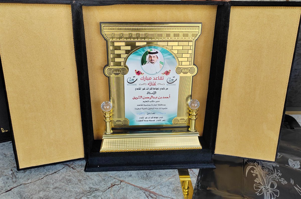 tehamaclub5's tweet photo. مشاركة #نادي_تهامة في تكريم مدير مكتب التعليم بـ #المجارده بمناسبة تقاعده 
بعد 3 عقود من العطاء. 

@as9933 https://t.co/W1AnqzRTw3