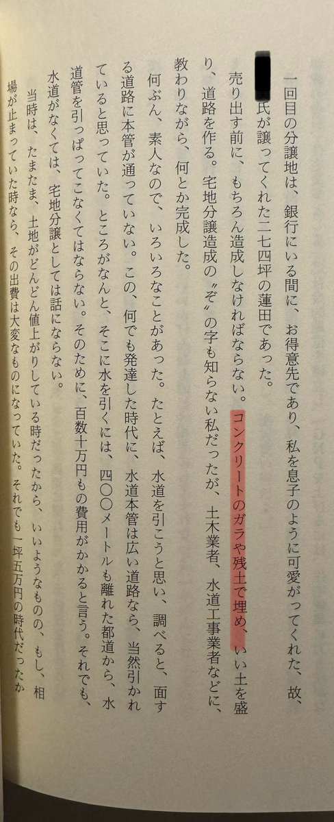 某上場企業の社長が、昭和40年代に都内でガラを埋めた土地を売ったと自伝で書いているのを思い出した。
そういうタイムカプセルが色々なところであるんだろう。