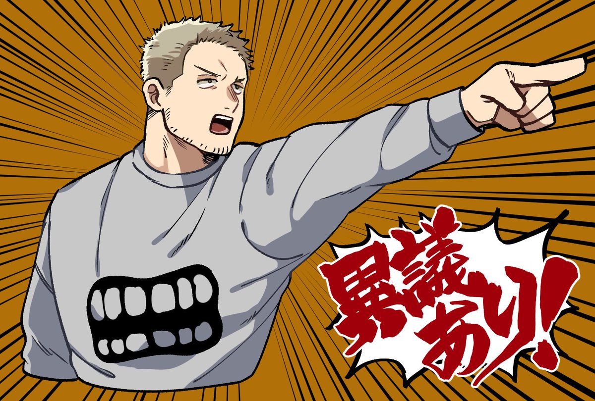 異議あり！！汎用性高そうな神イラスト描いていただきました！

<a href="/rean_wolf/">狛狗</a>