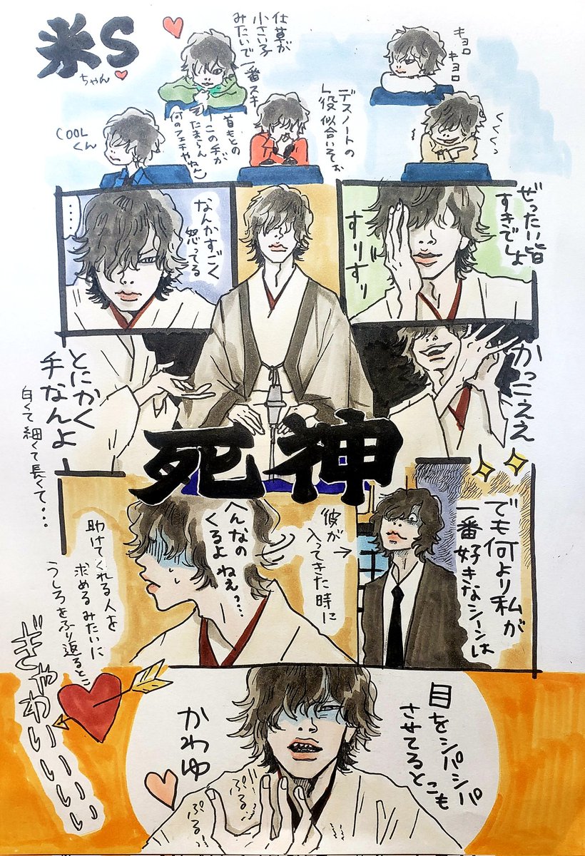 TLが死神さんだらけ🖤今日は描く時間とれなさそうだから過去絵🫶 
