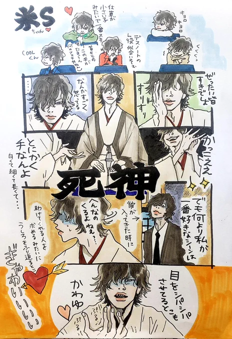 TLが死神さんだらけ🖤今日は描く時間とれなさそうだから過去絵🫶 