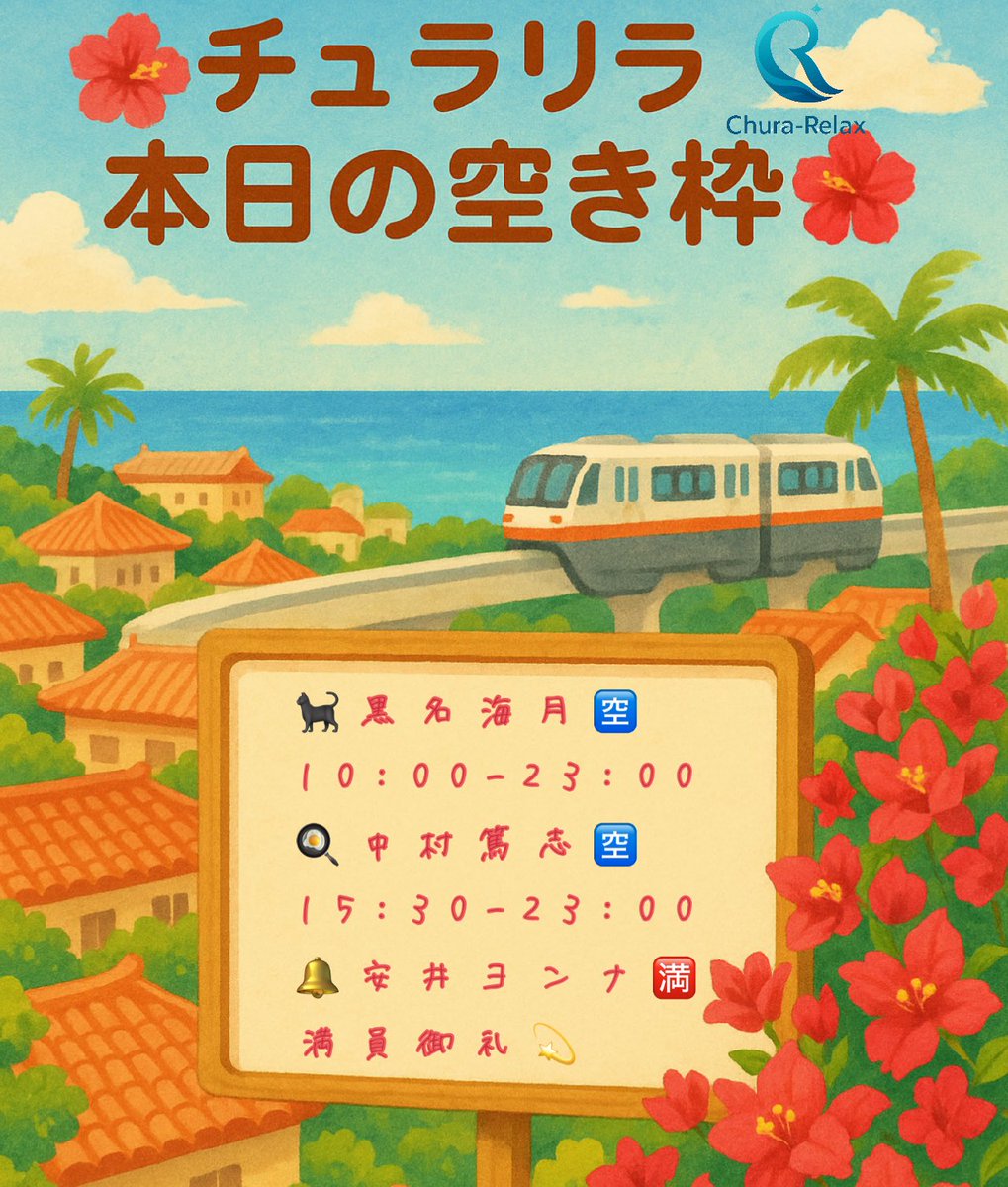 Chura_Relax's tweet photo. 🌺チュラリラ本日6/24(火)の🈳枠🌺
⋆┈┈┈┈┈┈┈┈┈┈┈┈┈⋆
🐈⬛黒名海月🈳10:00-23:00
🍳中村篤志🈳15:30-23:00
🔔安井ヨンナ🈵満員御礼💫
⋆┈┈┈┈┈┈┈┈┈┈┈┈┈⋆
✨ご予約はプロフURLまたはDMへ📲
#チュラリラ沖縄 #首里駅1分 #痩身エステ #massag https://t.co/R01XClfgMF