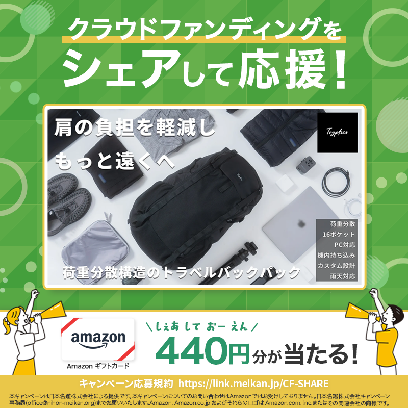 CFmeikan's tweet photo. [PR] #あたらしいチャレンジ をシェアして応援

今回は💁‍♀️
荷重分散×16ポケット｜冒険と絶景の旅へ｜身軽な機内持ち込みトラベルバックパック

応募方法🖊️
①@CFmeikanをフォロー
②本投稿をリポスト
③画像をタップ
※共感した点のコメントで当選確率UP
