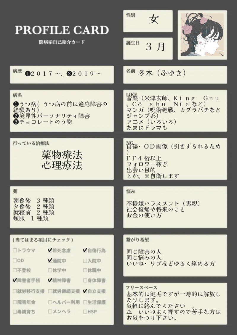 冬木⚖️💔 tweet media