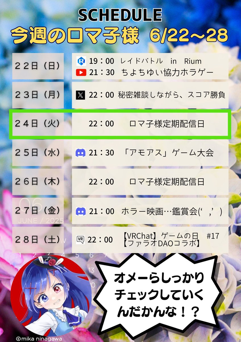 しんご🐷 罵倒されたいんDAO (@shingo_check) on Twitter photo 【6/24(火) 今日のロマ子様】 <a href="/romaco_0810/">罵尻ロマ子🇯🇵愛のうんぴっぴ新曲出たじょ!</a>
■22:00~ ロマ子様定期配信日
Vtuber配信かスペースか、何をやるかは、ロマ子様の発信をチェックチェックブヒ🐷
_____________
■ロマ子様グッズオンライン販売再開しました 【6/24(火) 今日のロマ子様】 <a href="/romaco_0810/">罵尻ロマ子🇯🇵愛のうんぴっぴ新曲出たじょ!</a>
■22:00~ ロマ子様定期配信日
Vtuber配信かスペースか、何をやるかは、ロマ子様の発信をチェックチェックブヒ🐷
_____________
■ロマ子様グッズオンライン販売再開しました