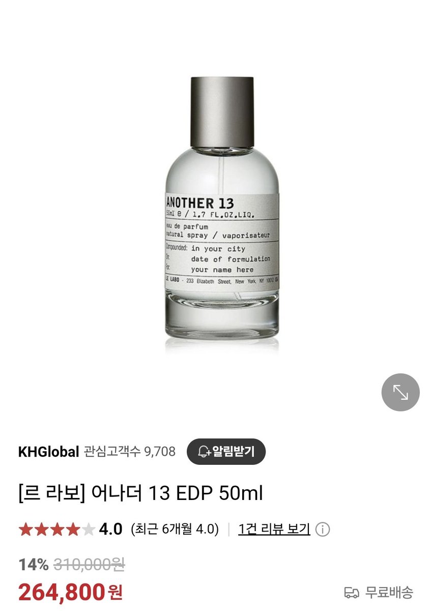 살인마 냄새 ㅋㅋㅋ
넘나 궁금해서 찾아보니
가격도 살인적이네요 🔪🔪🔪🩸🩸🩸

시향 맡고 안사면 죽일듯이 노려볼듯ㅋㅋㅋ