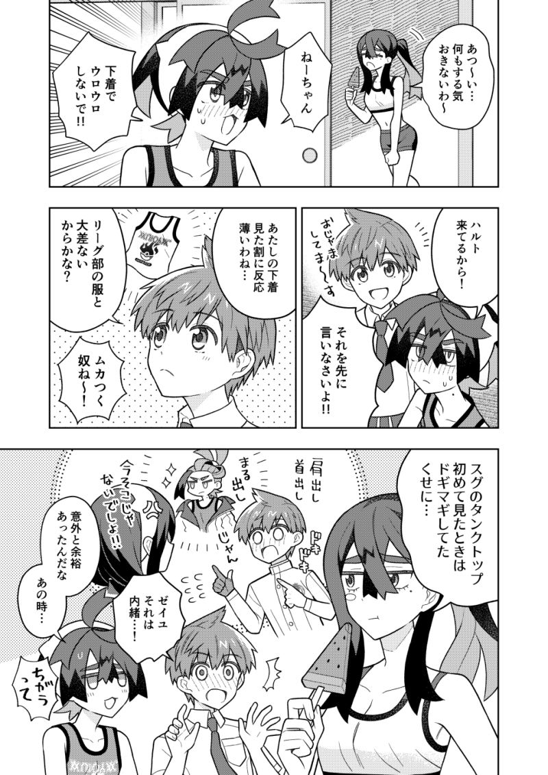 nk_tii_to's tweet image. ハルスグ　薄着