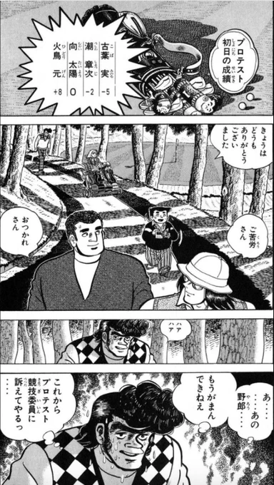 【たとえ人と揉めても、反省して誠意を示せば、相手も自分の悪い部分を認めて歩み寄ってくれるという話。(2/9)】 