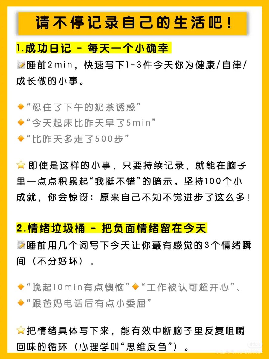 0427SMtieshou's tweet photo. 哈佛脑科学中心提醒:每天写日记非常重要，大脑会更健康 https://t.co/qtqSYNHdy0