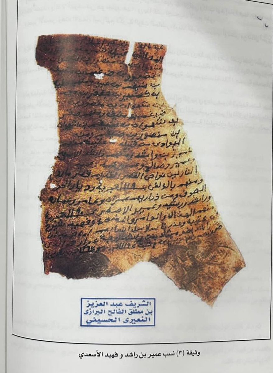 bd2039's tweet photo. هل هي مصادفة انك تلتقي في تحور مع الشويات المعدودين ضمن الضياغم من شمر ؟ مع العلم ان فيه وثيقة منشورة تذكر اسماء عوايل منكم انهم من الضياغم !!!!
fgc39213 https://t.co/rm2deKluB4