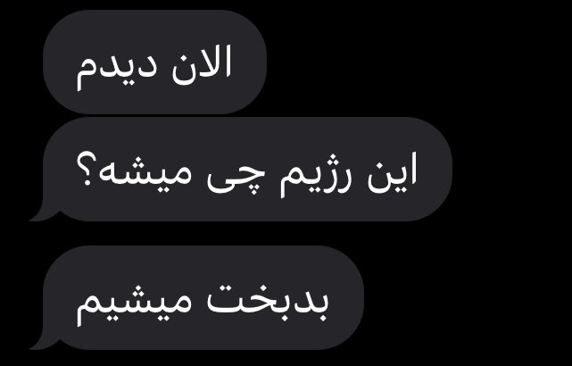 MehranHaghirian's tweet image. From inside Iran, one fear rises above all: that after all the horror, the regime might survive!
Some messages I received:
1- what will happen to the regime? We are doomed!
2- they’re not leaving?
3- why is Khamenei still alive?
4- if they stay, I will move abroad.