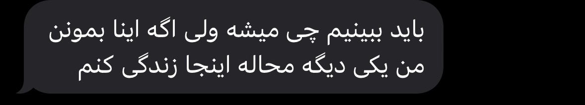 MehranHaghirian's tweet image. From inside Iran, one fear rises above all: that after all the horror, the regime might survive!
Some messages I received:
1- what will happen to the regime? We are doomed!
2- they’re not leaving?
3- why is Khamenei still alive?
4- if they stay, I will move abroad.