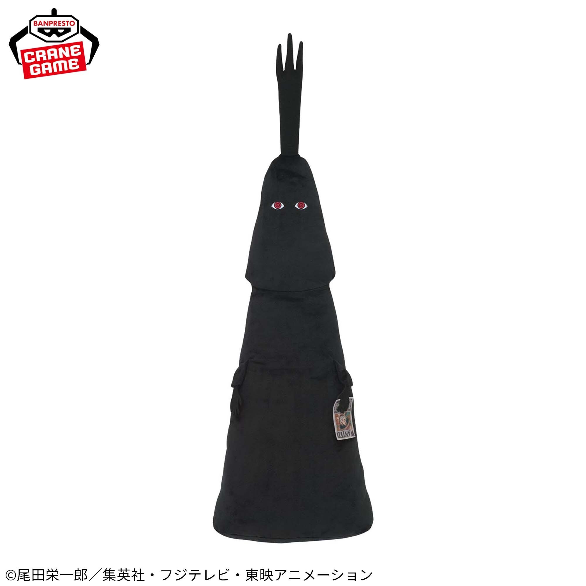 ワンピース　イム様ぬいぐるみ ワンピース めちゃながイム様ぬいぐるみ│株式会社BANDAI