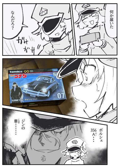 お買い物まんが 