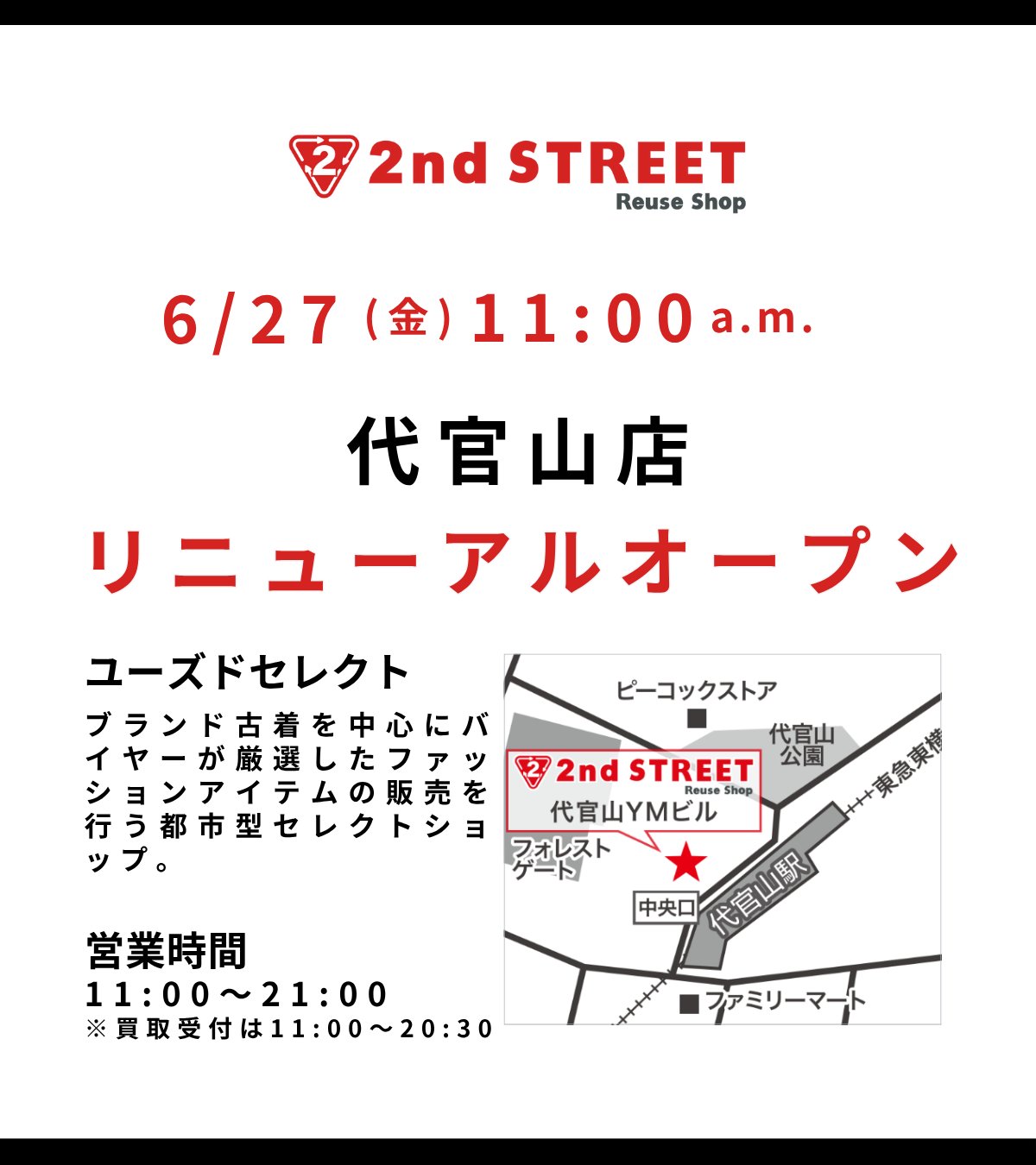 駅長様 リクエスト 2点 まとめ商品 スニダントレカ秋葉原店【公式】 on X: 