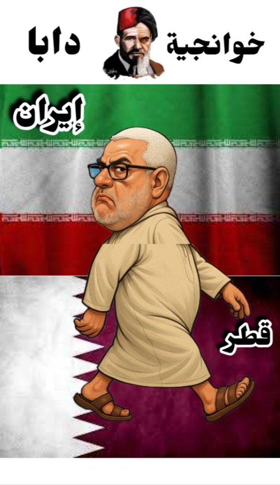 الخوامجية تلفوا