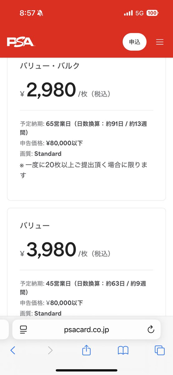 ぺてる@PSA代行 tweet media