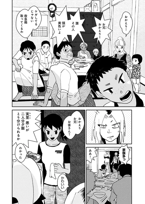 4
▼続きます!こちらから全61ページ無料で読めます!
https://t.co/quWTfJQ5XF 