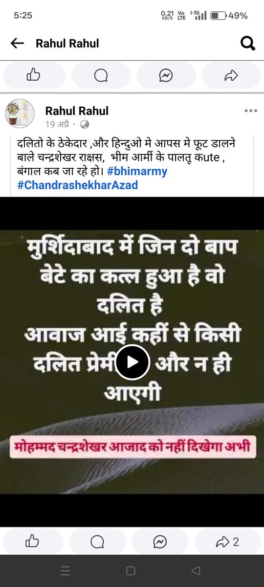 ruralmorning's tweet photo. https://t.co/dENfKjUFxi

उरई में इस फर्जी id से लगातार विवादित पोस्ट की जा रही हैं। जिससे लोगों की भावनाएं आहत हो रही हैं इस पर कार्रवाई की जाए।
@jalaunpolice @adgzonekanpur @dgpup https://t.co/KucQaLke8d
