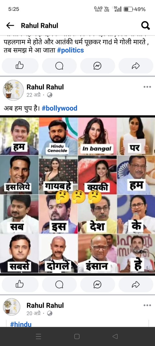 ruralmorning's tweet photo. https://t.co/dENfKjUFxi

उरई में इस फर्जी id से लगातार विवादित पोस्ट की जा रही हैं। जिससे लोगों की भावनाएं आहत हो रही हैं इस पर कार्रवाई की जाए।
@jalaunpolice @adgzonekanpur @dgpup https://t.co/KucQaLke8d