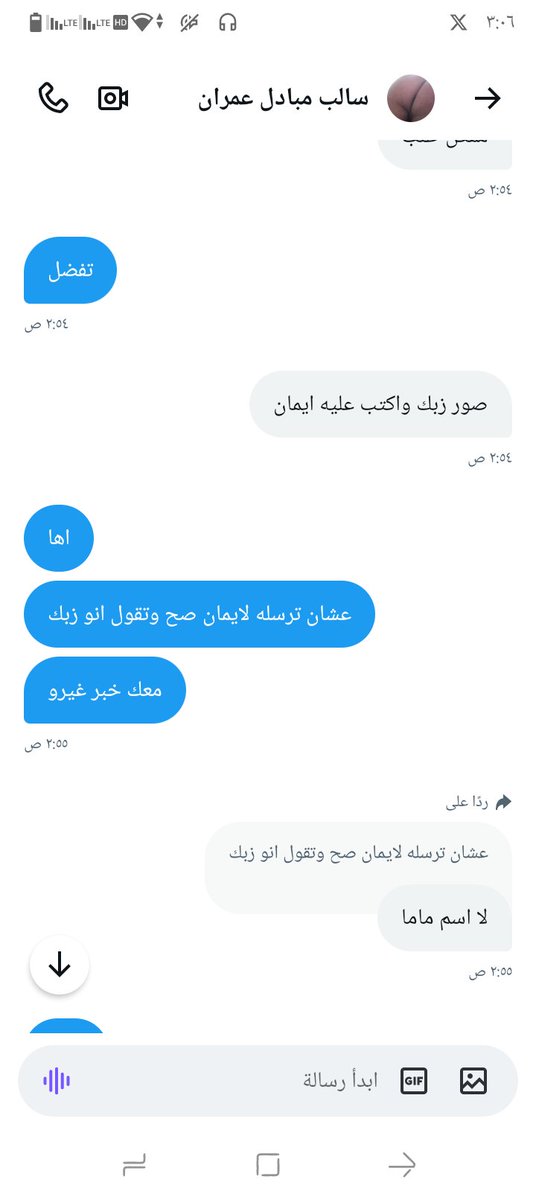 شوفو الخنيث هذا وامه