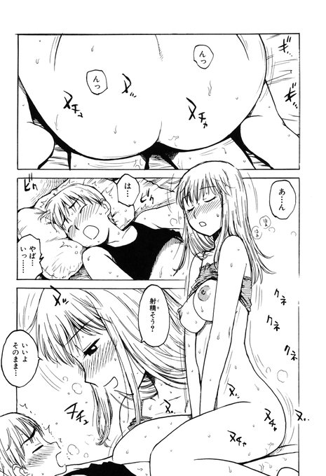 「望ミ カナエ…」(1/2) 単話配信中 