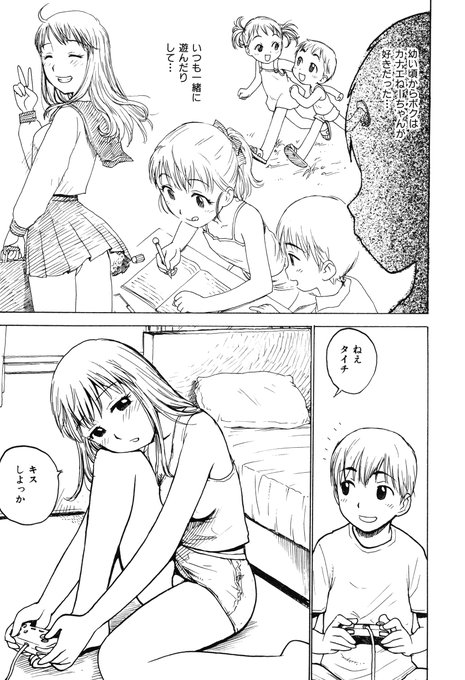 「望ミ カナエ…」(2/2)
続きは電子書籍(単話、もしくは単行本)で読めます。よろしくです。
(単話配信)https://t.co/txyf9PHyip
(単行本「へべれけ」収録)https://t.co/vwAJSdNJWZ 