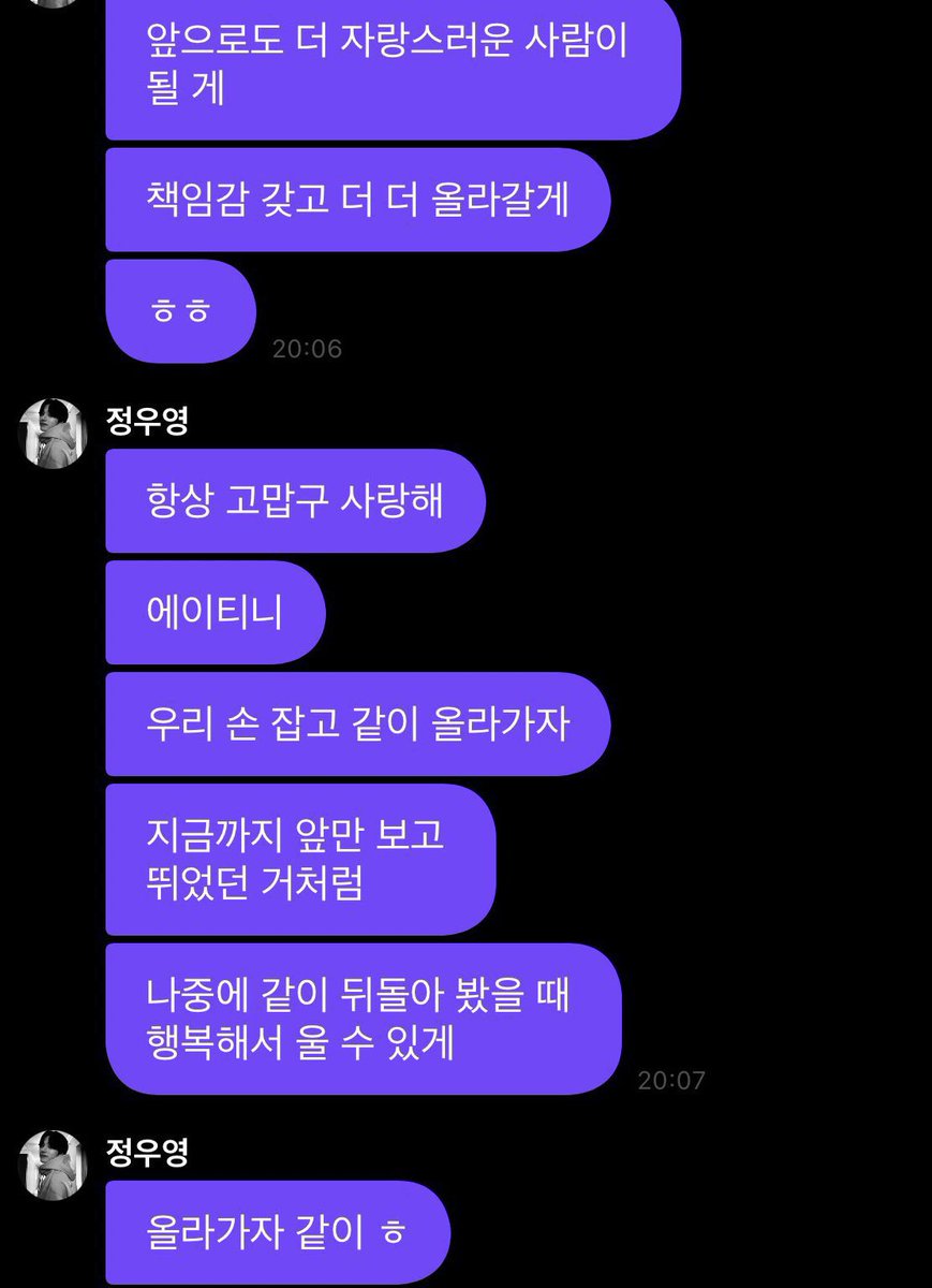 xmakxs's tweet image. 늘 손 꼭 잡고 같이 올라가자는 우영이