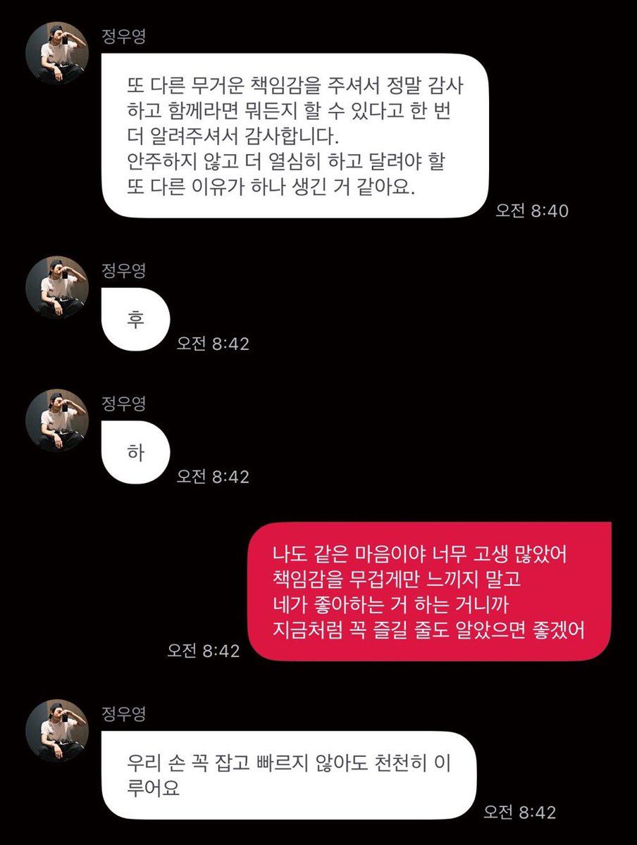 xmakxs's tweet image. 늘 손 꼭 잡고 같이 올라가자는 우영이