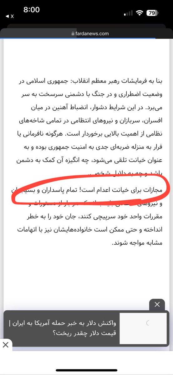 <a href="/IRGCConscripts/">UnheardConscripts</a> IRGC conscripts have no choice but to obey the law, under threat. That’s not allegiance.

<a href="/LenaMetlegeDiab/">Lena Metlege Diab</a> <a href="/gary_srp/">Gary Anandasangaree</a>
 
x.com/TJ_____TJ/stat…
