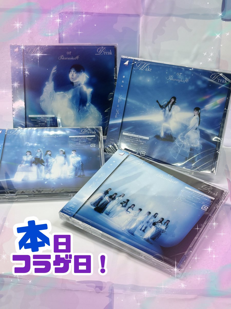 yodobashi_kawa's tweet image. 💿4階ミュージック新譜情報💿

＼#櫻坂 入荷しました🌸／

#櫻坂46 12thシングル💿
#MakeorBreak 本日フラゲ日です❗️

初回特典は
みおちゃんこと #的野美青 さんの
ポストカード💙🩵

今ならTYPE A～D全てお持ち帰り🆗❗️
ぜひお早めにお迎えください🤗

yodobashi.com/category/91139…

#櫻坂46_MakeorBreak