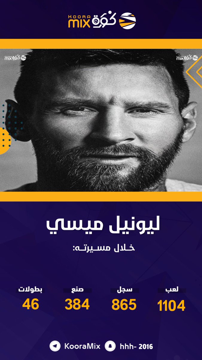 bssh71's tweet image. تابعو الحساب على السناب  حساب جميل جد اسمه كورة مكس  #ميسي_للاهلي_فقط_احسموها