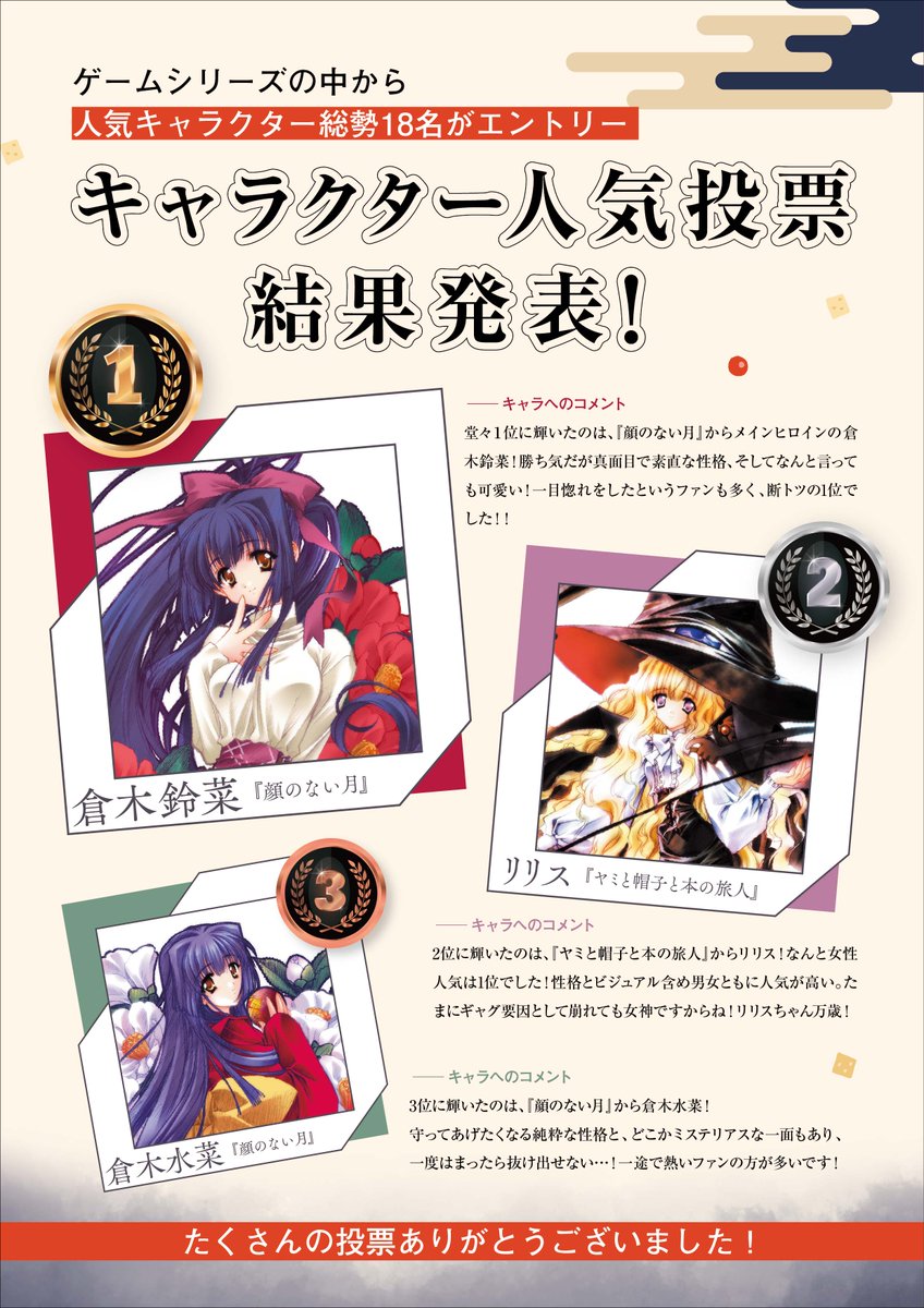 ついに7月！🌻／ 【「#顔のない月」25周年 「顔のない月-待宵の双椿