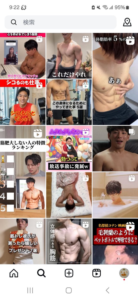 ゲイ垢あるある　

インスタの検索欄これ