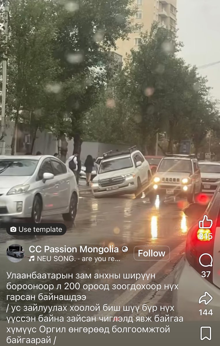 Энэ цөмөрхий яанаа