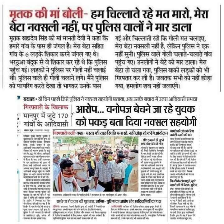 Dr.Sunil kiran Aap Ex MLA Candidate (@dsunilkiran) on Twitter photo छत्तीसगढ़ में देश का गृहमंत्री आने वाला था ,,
आनन-फानन कुछ खबर दिखाना था ,,
और ,,, नक्सलवाद के नाम पर बेगुनाह को बलि देना ,,,
और एक दो दिन में खबर प्रकाशित होगी ,,
बस्तर के विकास के लिए अंबानी अडानी ग्रुप जल्द ही बस्तर आगमन होगा ,,चलो स्वागत की तैयारी करो?
<a href="/CGVOICE00777/">Voice of Chhattisgarh</a> छत्तीसगढ़ में देश का गृहमंत्री आने वाला था ,,
आनन-फानन कुछ खबर दिखाना था ,,
और ,,, नक्सलवाद के नाम पर बेगुनाह को बलि देना ,,,
और एक दो दिन में खबर प्रकाशित होगी ,,
बस्तर के विकास के लिए अंबानी अडानी ग्रुप जल्द ही बस्तर आगमन होगा ,,चलो स्वागत की तैयारी करो?
<a href="/CGVOICE00777/">Voice of Chhattisgarh</a>