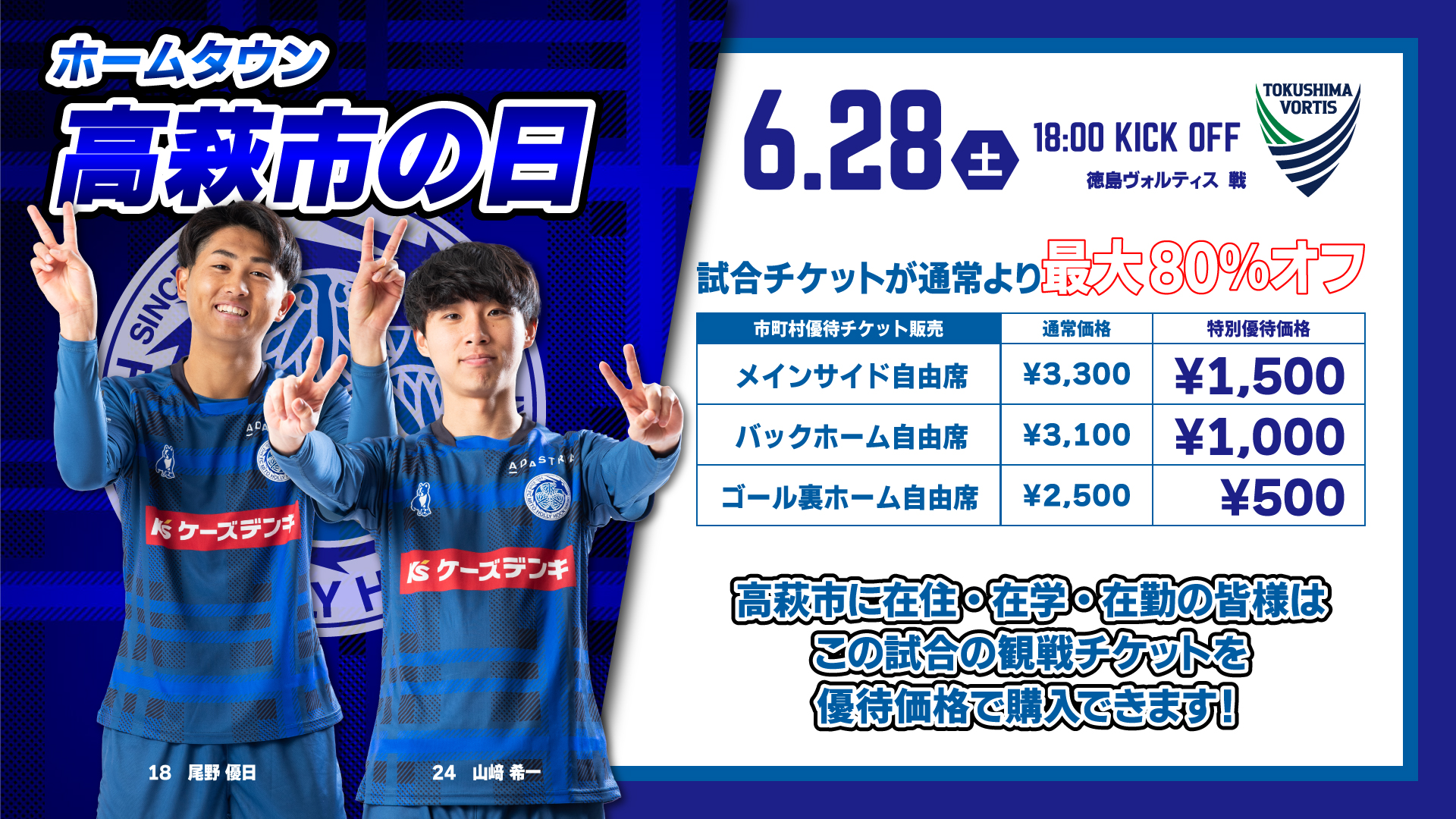水戸ホーリーホック on X: 