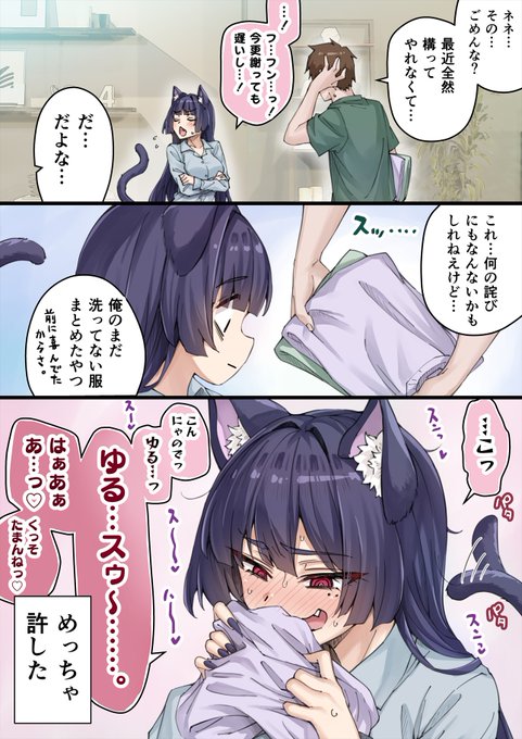 何されても許しちゃうヤンデレ化け猫ちゃん 
