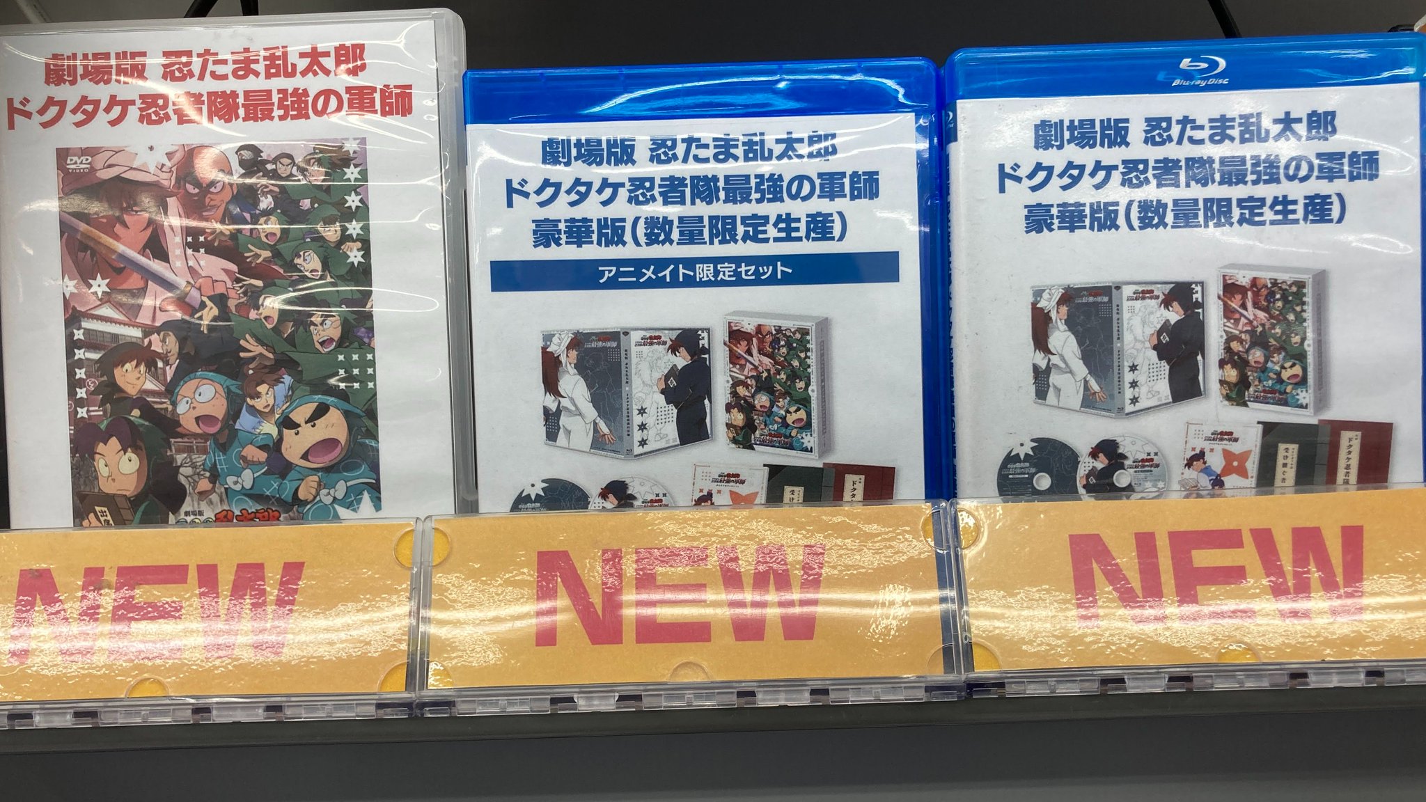 忍たま乱太郎 最強の軍師 アニメイト特別版 BluRay 忍たま乱太郎 最強の軍師 アニメイト特別版 BluRay（映像 > Blu