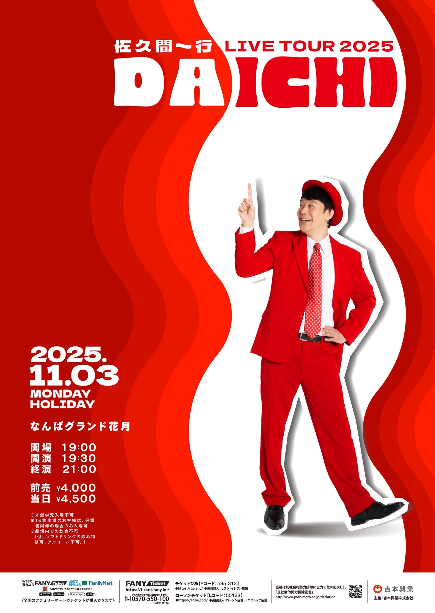 Amazon.co.jp: the1975 Lithograph Osaka Venue Limited 4