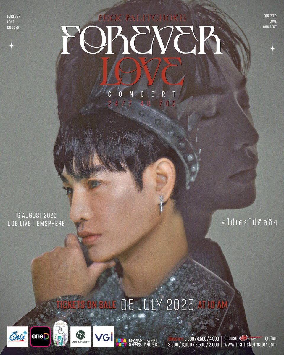 ไม่เคยไปที่ UOB Live เลย เราควรจิ้มตรงไหนดี
#ForeverLoveConcert
#เป๊กผลิตโชค
#PeckPaLitChoke
#ไม่เคยไม่คิดถึง