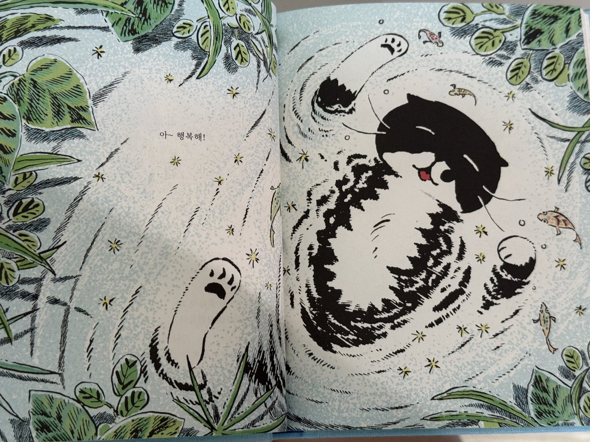 모이야기 2 💚 귀엽고 따뜻하고 최고📖