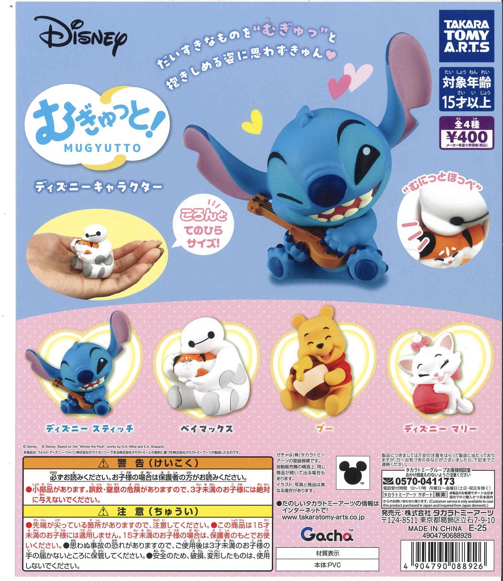レア！Disney ディズニー ぬいぐるみ マスコット まとめ売り 大量!!