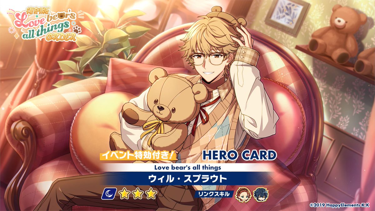 オーダー予告】 6月25日 15:00 復刻オーダー 「Love bear's all things