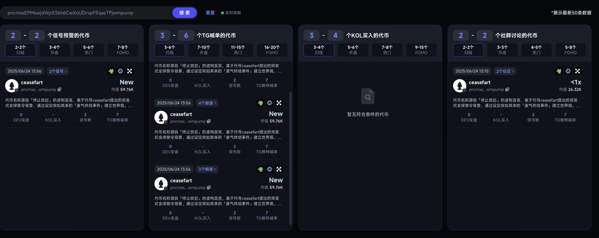 ZiangLin2024's tweet photo. $ceasefart
pncmssEPMswjdWpX36h6CwXoUDrvpP5qazTPjwmpump

有一点猎奇了，但结合老特说的ceasefire背景还有之前放屁币的高点，还是挺好玩的

二创空间其实也有，各种形状颜色的肛塞罢了🤣就很猎奇

24k就有好几个社群在讨论过了这玩意，这个网站有提醒，链接见下方评论 https://t.co/VuVuLOju2b