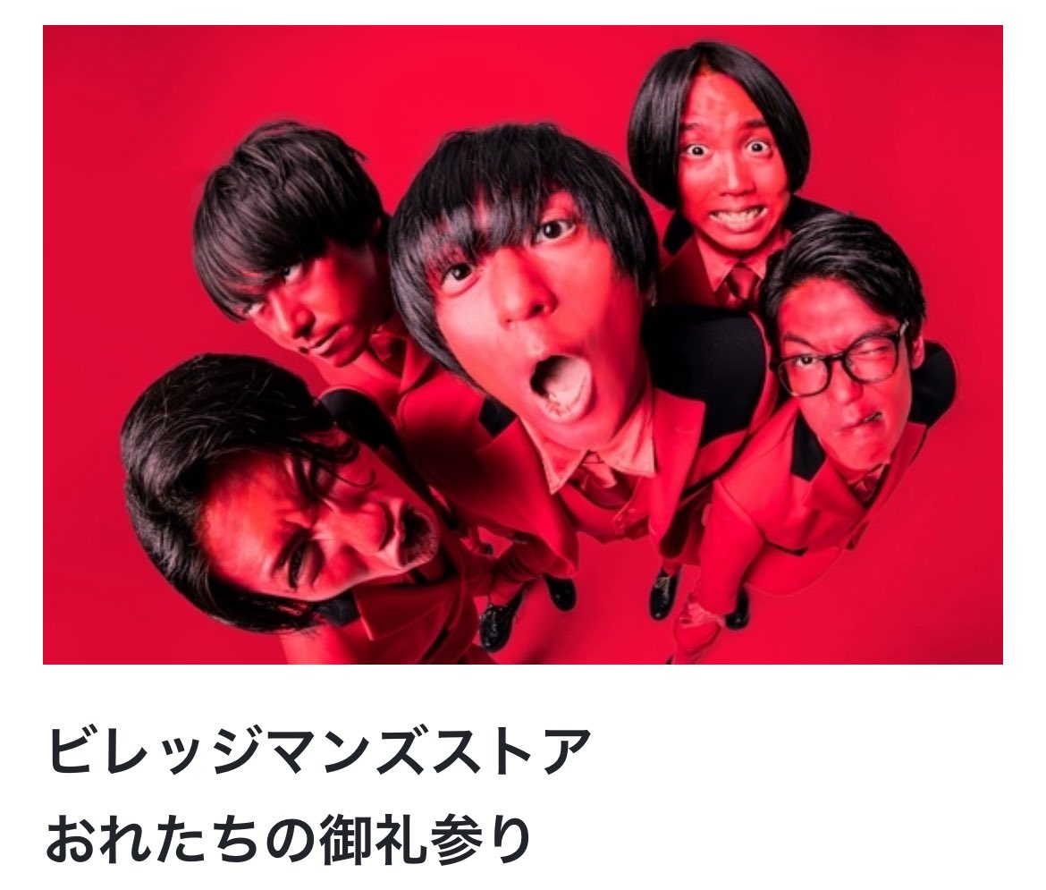 ビレッジマンズストア 水野ギイ アクリルキーホルダー