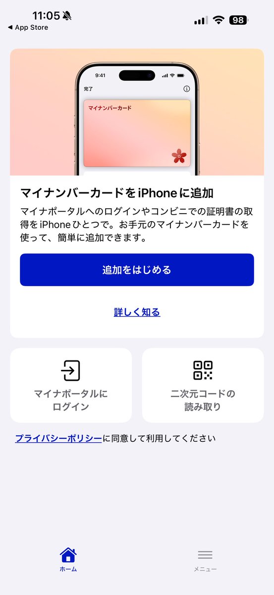 hajipion's tweet image. iPhoneにマイナンバーカードいれる世界
ようやくきた!!!
services.digital.go.jp/mynumbercard-i…
